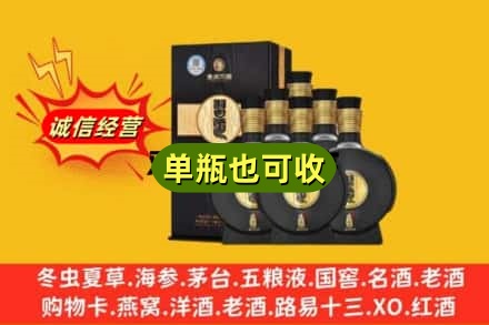 淄博诚信回收习酒