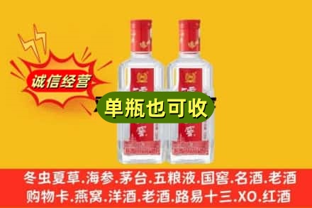 淄博诚信回收泸州老窖