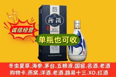 淄博诚信回收汾酒
