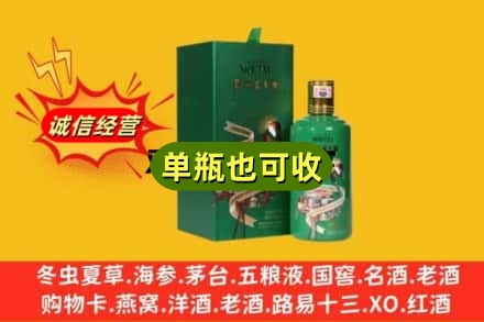 淄博诚信回收出口茅台酒