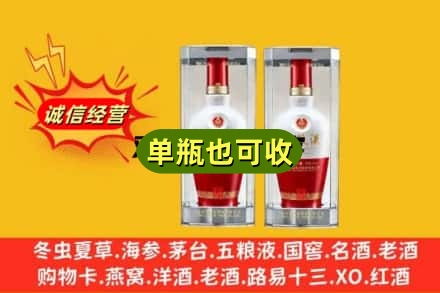 淄博附近回收老五粮液