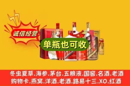 淄博附近回收白酒